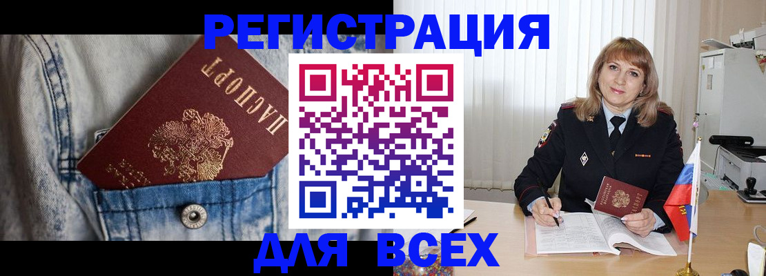 купить прописку в Куровском