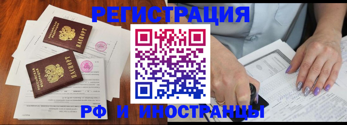 временная регистрация надежно в Куровском