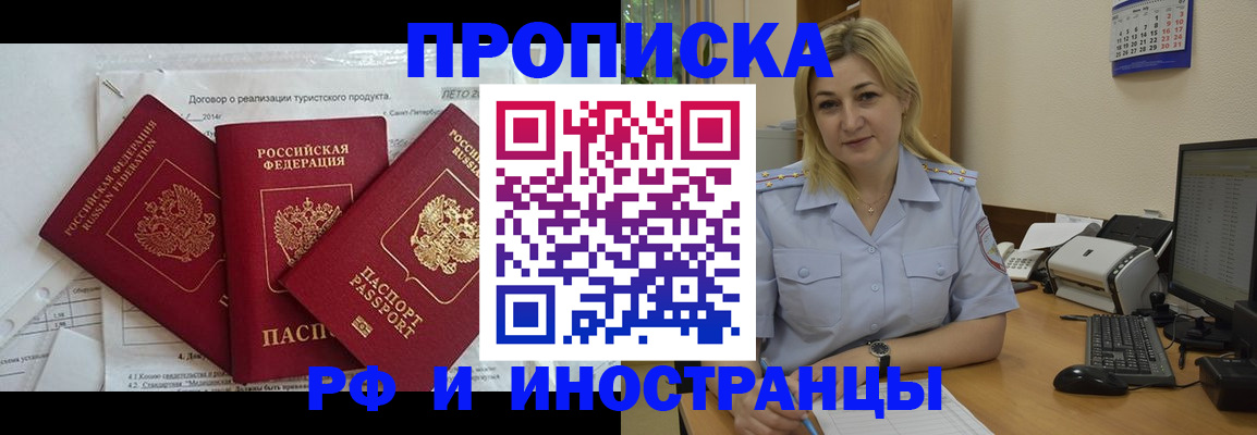 найти адрес прописки в Куровском