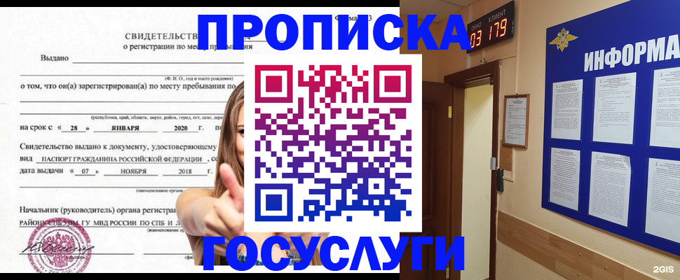 найти адрес прописки в Куровском