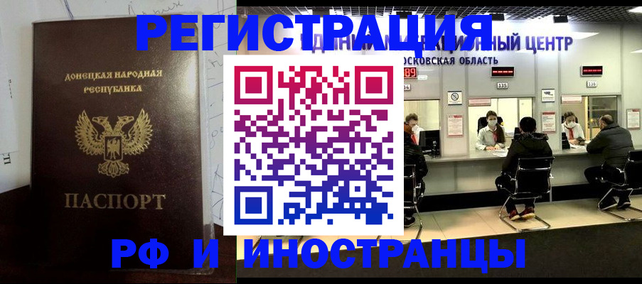 прописка от собственника в Куровском