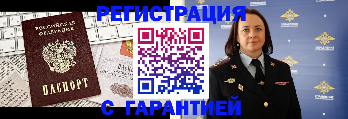 временная регистрация поиск в Куровском